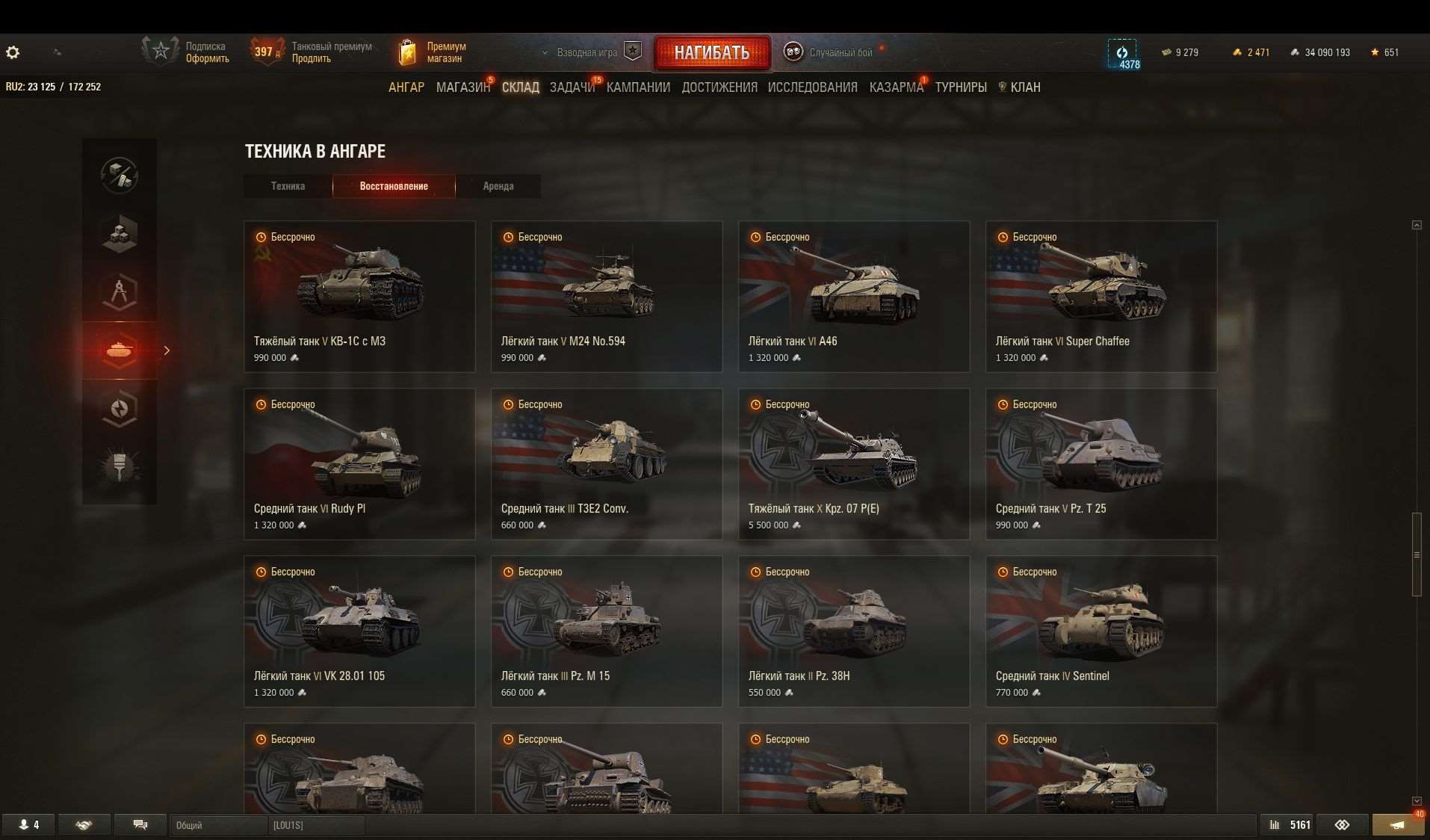 продажа аккаунта к игре Мир Танков, WoT(Lesta, WG)